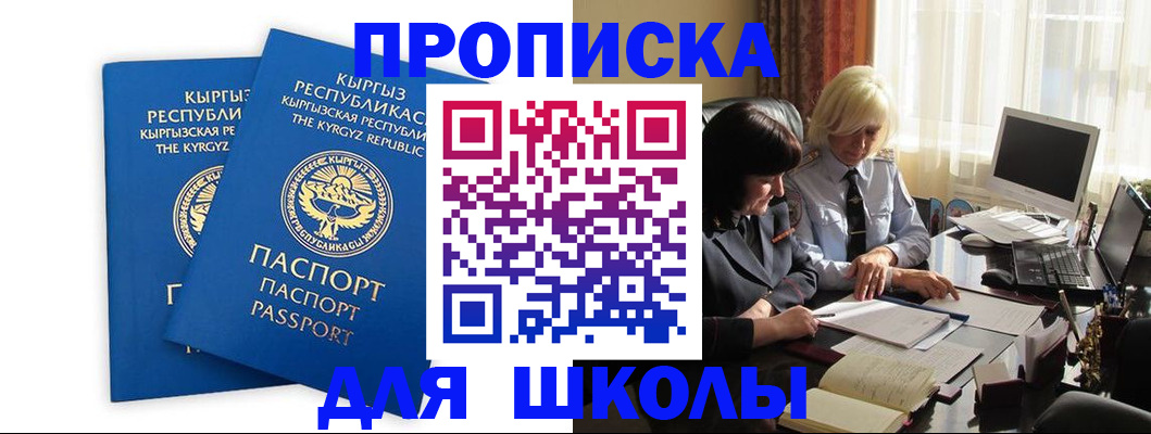 прописка иностранных граждан в Алатыре