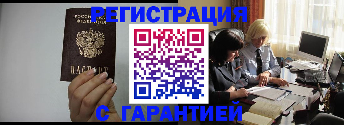 прописка поиск в Алатыре