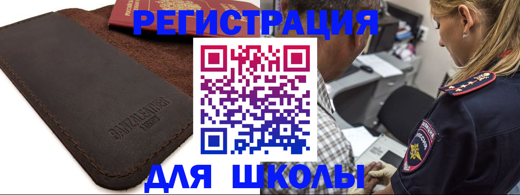 прописка иностранных граждан в Алатыре