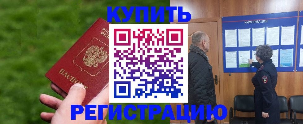 прописка штамп в Алатыре